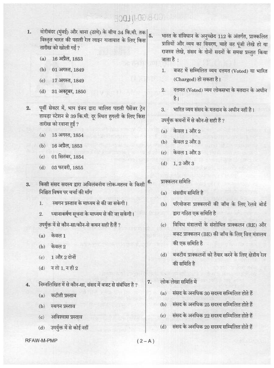 UPSC SO/Steno LDCE 2025 Paper II Procedure and Practice question paper page 1 instructions scan PDF download