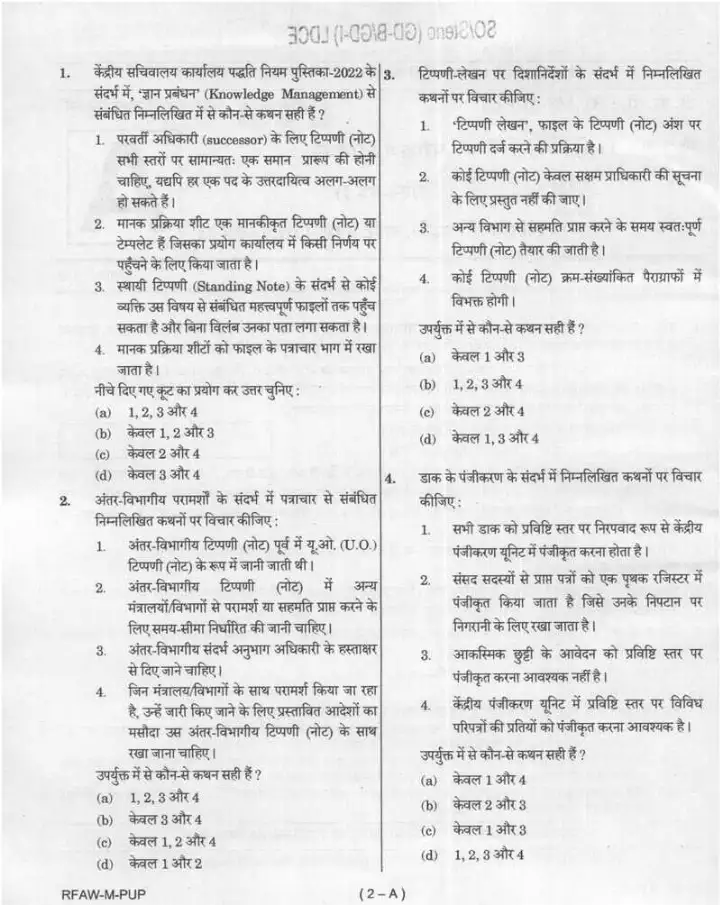 UPSC SO/Steno LDCE 2025 Paper II Procedure and Practice question paper page 1 instructions scan PDF download