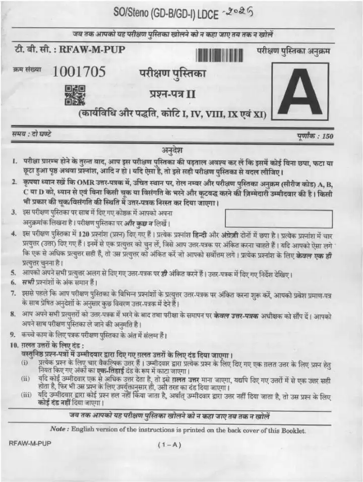UPSC SO/Steno LDCE 2025 Paper II Procedure and Practice question paper page 1 instructions scan PDF download