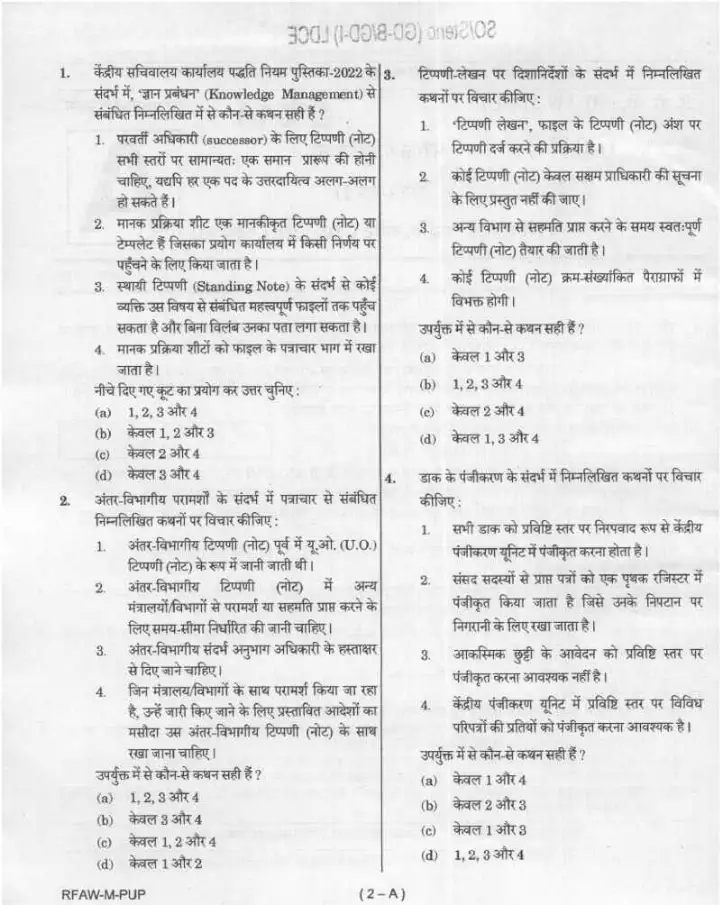UPSC SO/Steno LDCE 2025 Paper II Procedure and Practice question paper page 1 instructions scan PDF download