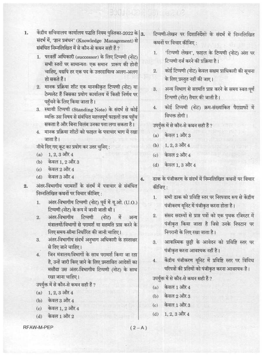 UPSC SO/Steno LDCE 2025 Paper II question paper page 1 instructions Hindi English PDF download scan