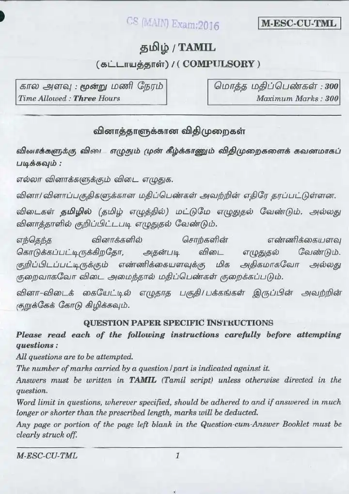 UPSC Tamil Main 2016 - Tamil (Compulsory) Paper (M-ESC-CU-TML) — page 1 instructions scan PDF download