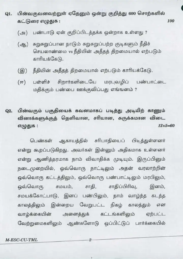 UPSC Tamil Main 2016 - Tamil (Compulsory) Paper (M-ESC-CU-TML) — page 1 instructions scan PDF download
