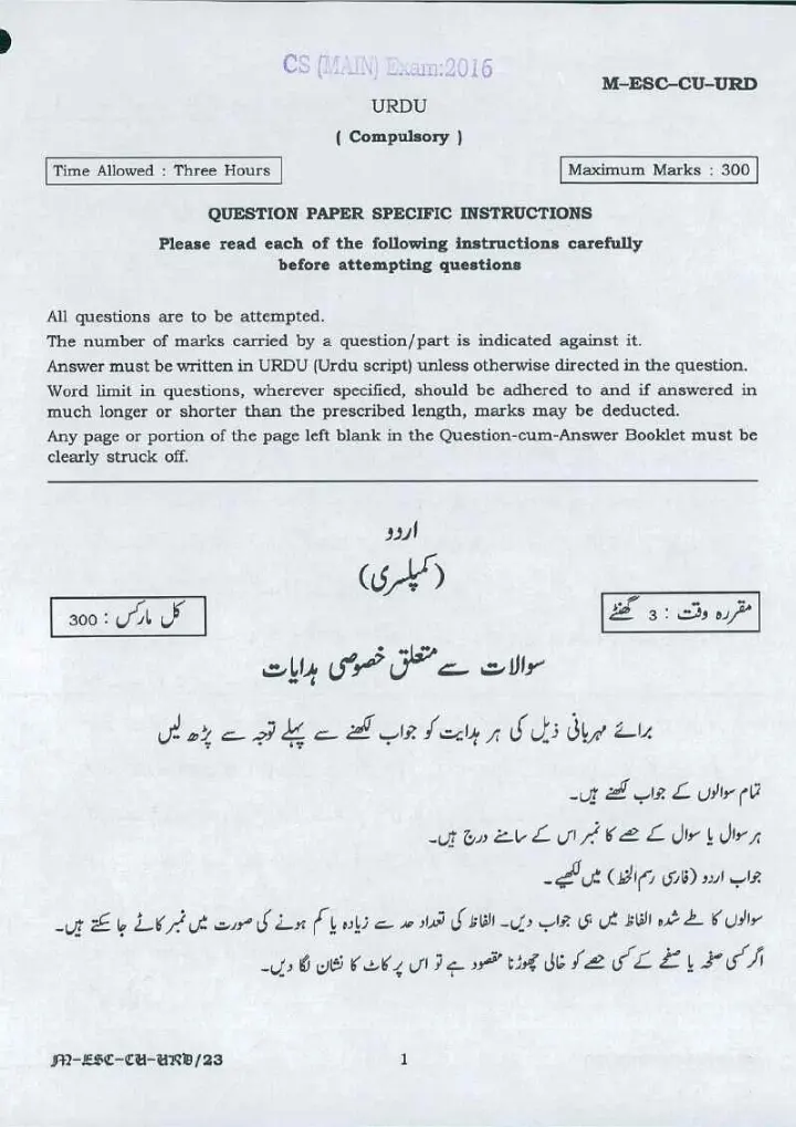 UPSC Urdu Compulsory Main 2016 Paper (Urdu) – Page 1-2 — page 1 instructions scan PDF download