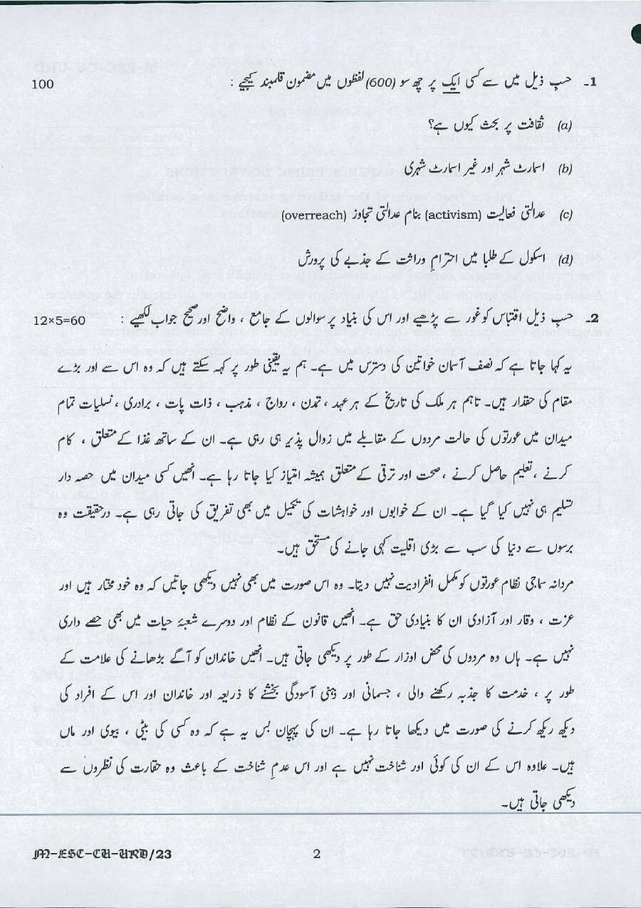 UPSC Urdu Compulsory Main 2016 Paper (Urdu) – Page 1-2 — page 1 instructions scan PDF download