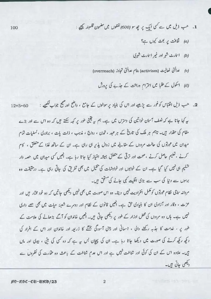UPSC Urdu Compulsory Main 2016 Paper (Urdu) – Page 1-2 — page 1 instructions scan PDF download