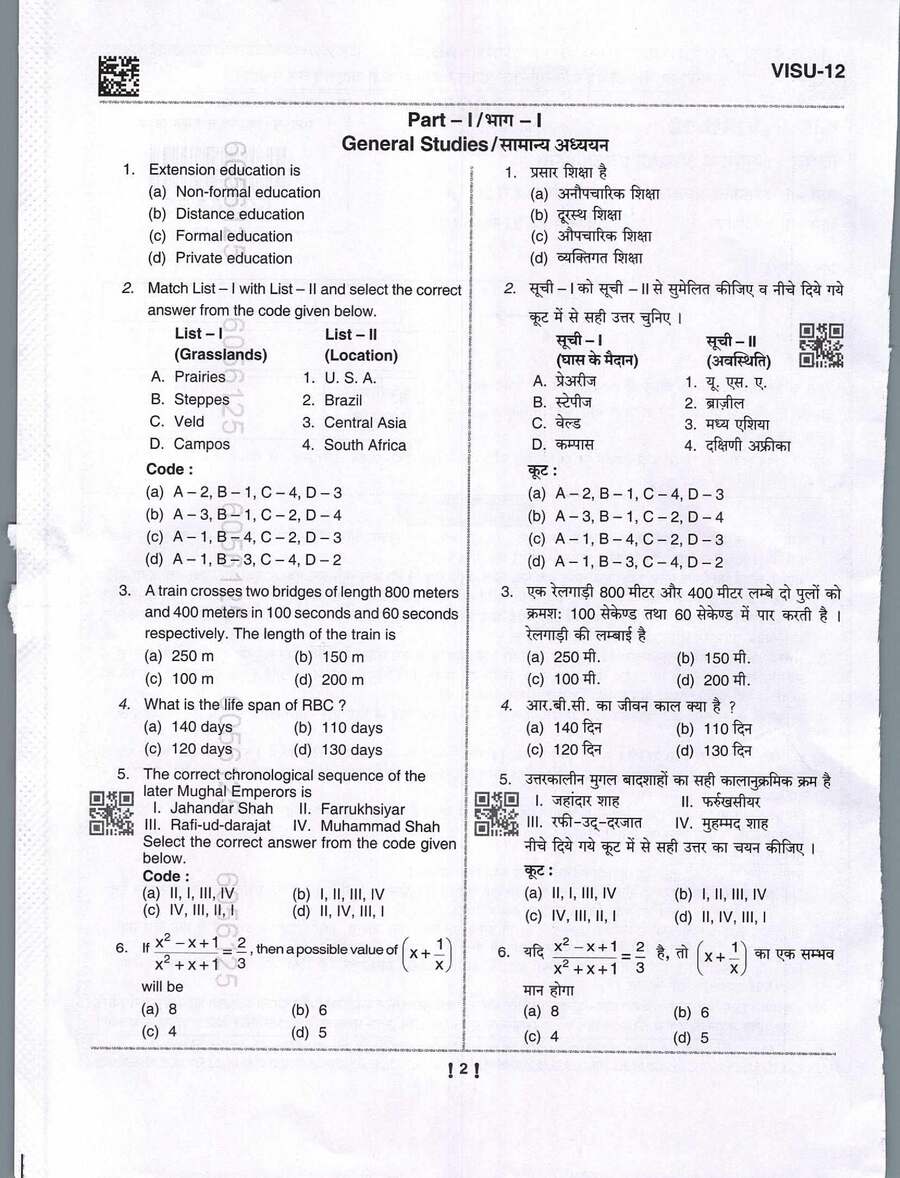 UP Assistant Teacher 2025 General Studies question paper page 1 instructions scan PDF download UPPSC Trained Graduate Grade exam