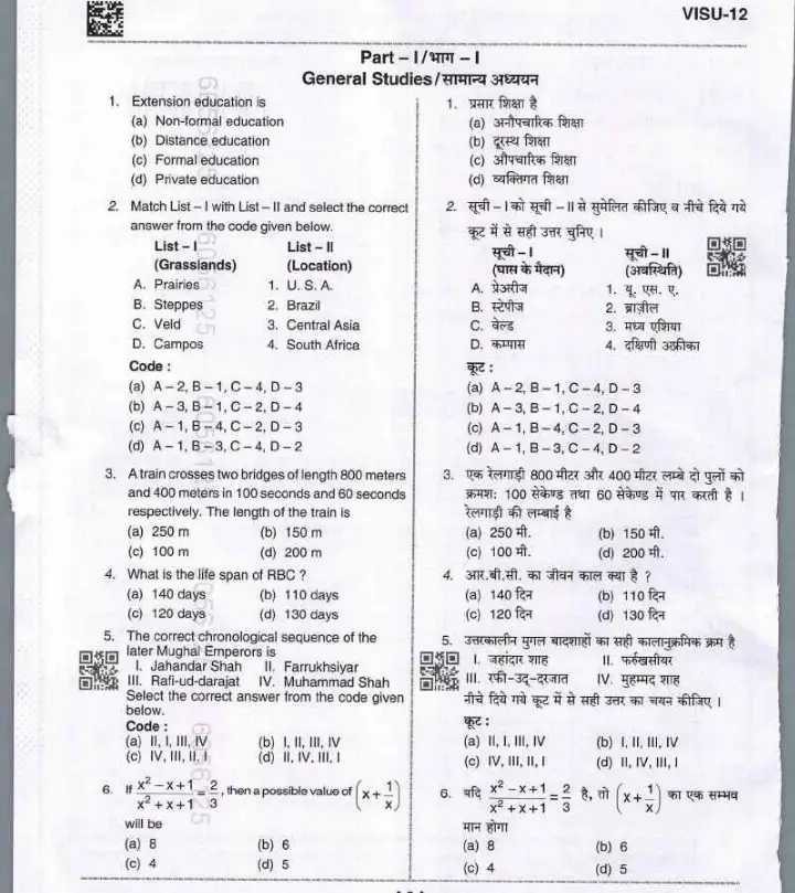 UP Assistant Teacher 2025 General Studies question paper page 1 instructions scan PDF download UPPSC Trained Graduate Grade exam