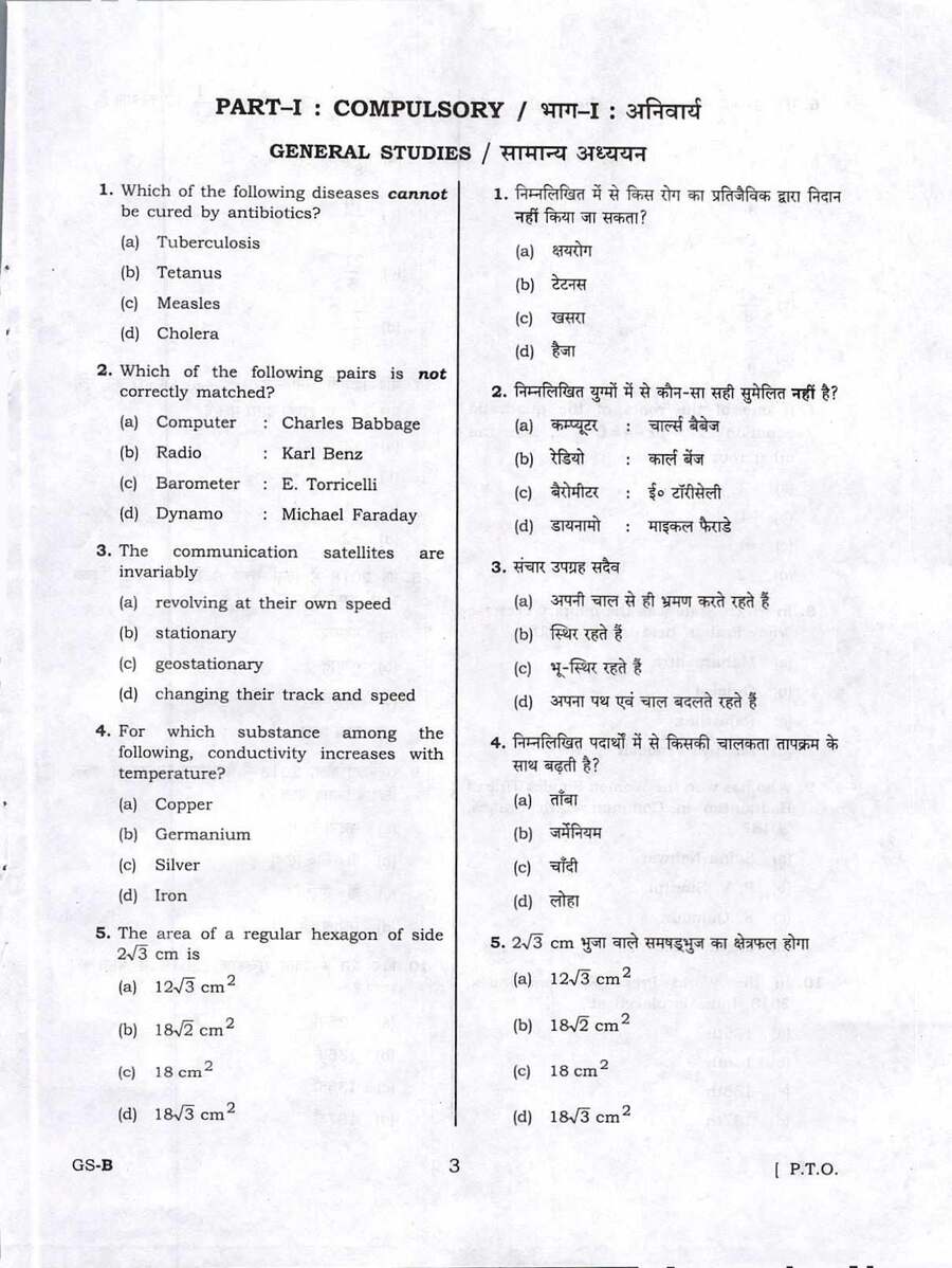 UP Assistant Teacher Hindi General Studies 2018 (DFMET-01) — page 1 instructions scan PDF download