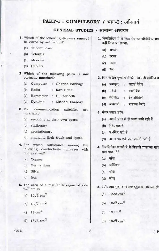 UP Assistant Teacher Hindi General Studies 2018 (DFMET-01) — page 1 instructions scan PDF download