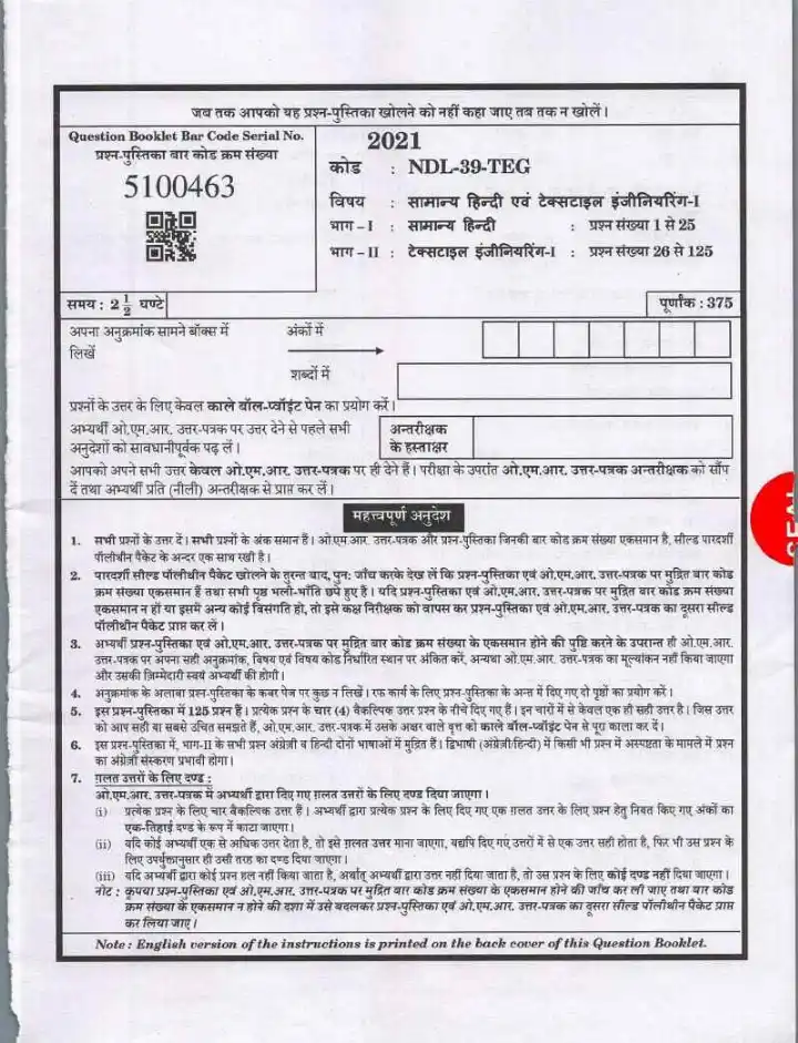 UP Technical Education Teaching Services Exam 2021 General Hindi question paper page 1 instructions scan PDF download. Includes exam details, paper code, and important instructions for candidates.