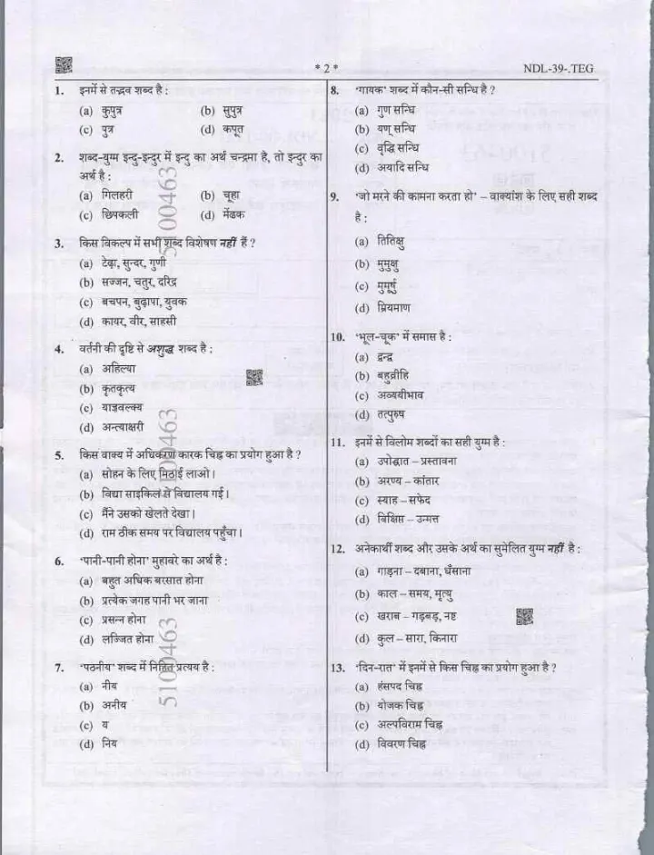 UP Technical Education Teaching Services Exam 2021 General Hindi question paper page 1 instructions scan PDF download. Includes exam details, paper code, and important instructions for candidates.