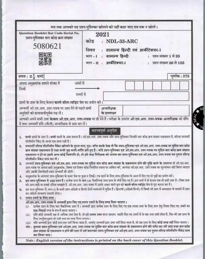 U.P. Technical Education Teaching Services Exam 2021 General Hindi and Architecture - I question paper page 1 scan PDF download, showing exam details and instructions.