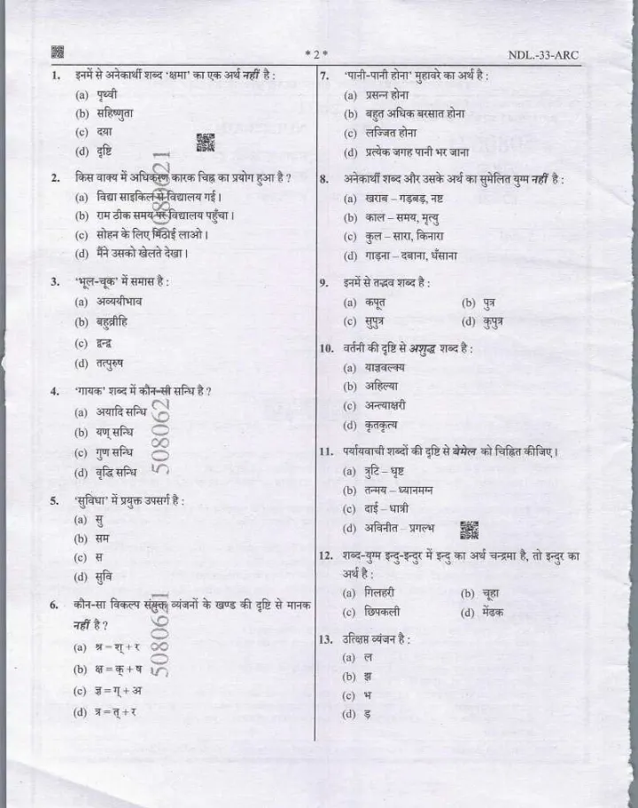 U.P. Technical Education Teaching Services Exam 2021 General Hindi and Architecture - I question paper page 1 scan PDF download, showing exam details and instructions.