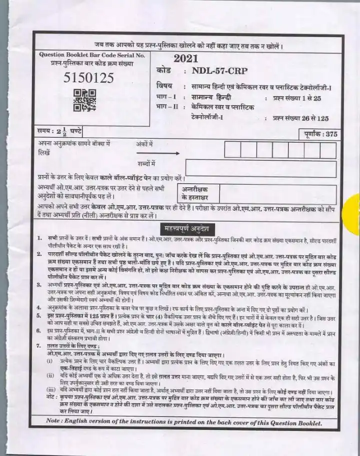 UP Technical Education Teaching Services Exam 2021 General Hindi and Chemical Rubber Plastic Technology Paper I question paper page 1 instructions scan PDF download