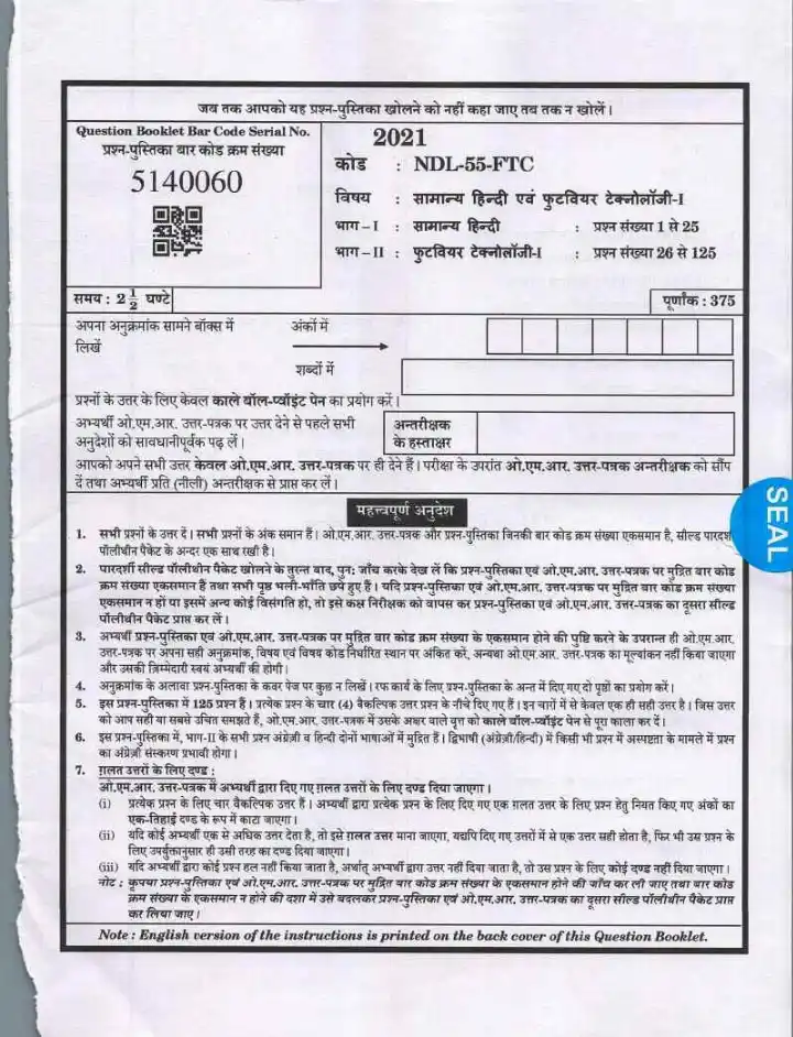 UP Technical Education Teaching Services Exam 2021 General Hindi and Footwear Technology question paper page 1 instructions scan PDF download