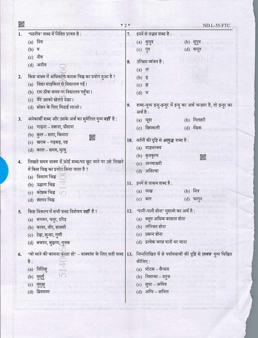 UP Technical Education Teaching Services Exam 2021 General Hindi and Footwear Technology question paper page 1 instructions scan PDF download