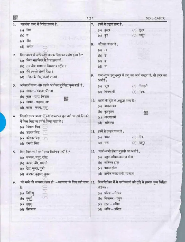 UP Technical Education Teaching Services Exam 2021 General Hindi and Footwear Technology question paper page 1 instructions scan PDF download
