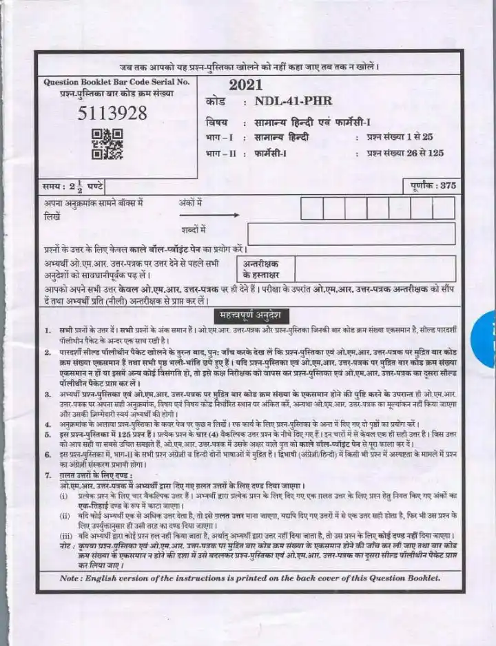 U.P. Technical Education Teaching Services Exam 2021 General Hindi and Pharmacy-I question paper page 1 instructions scan PDF download