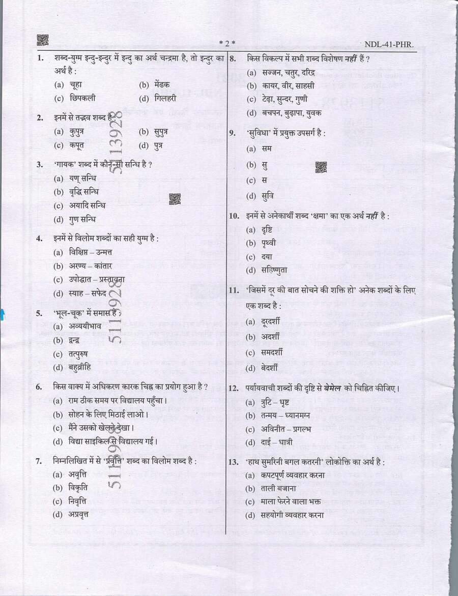 U.P. Technical Education Teaching Services Exam 2021 General Hindi and Pharmacy-I question paper page 1 instructions scan PDF download