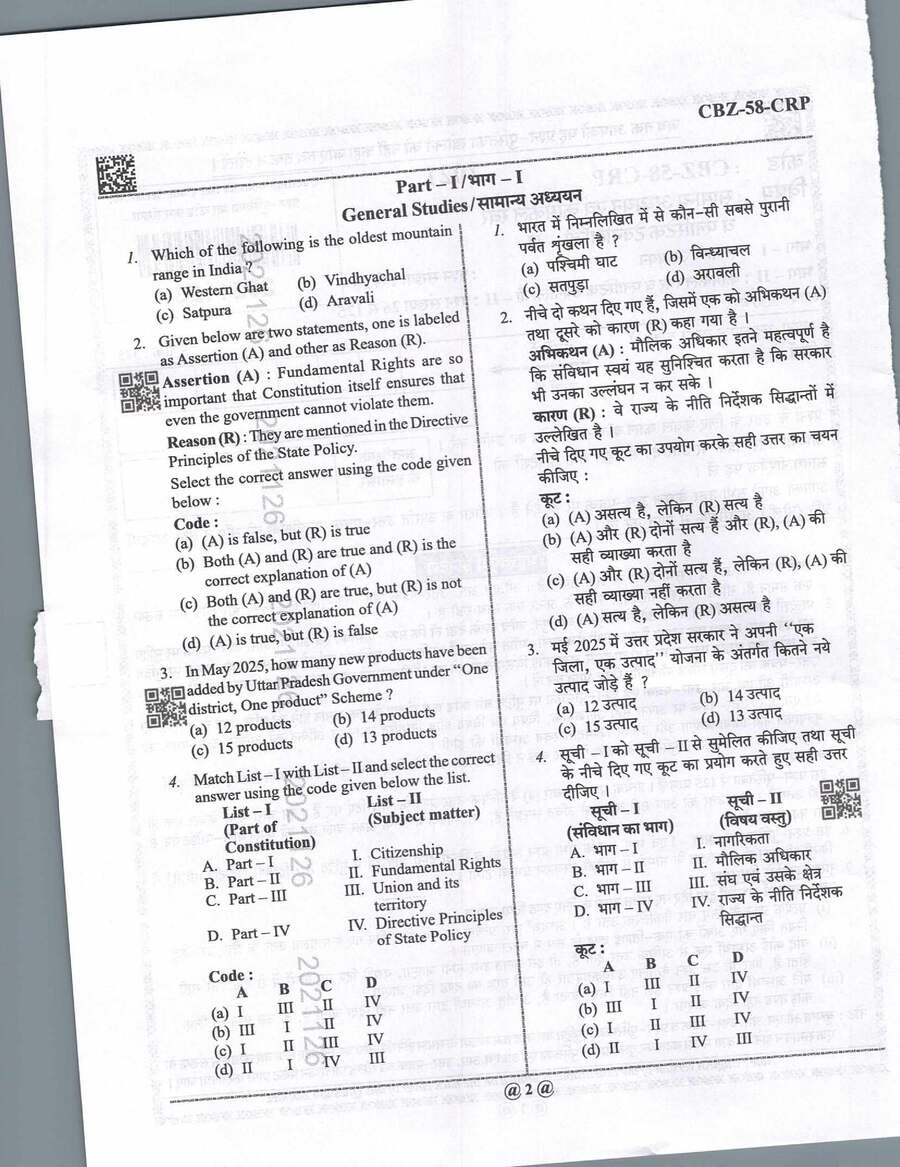 U.P. Technical Education Teaching Services Exam 2021 General Studies & Chemical Rubber Plastic Technology II question paper page 1 instructions scan PDF download. Includes exam name, paper code, subject, time, marks, and general instructions.