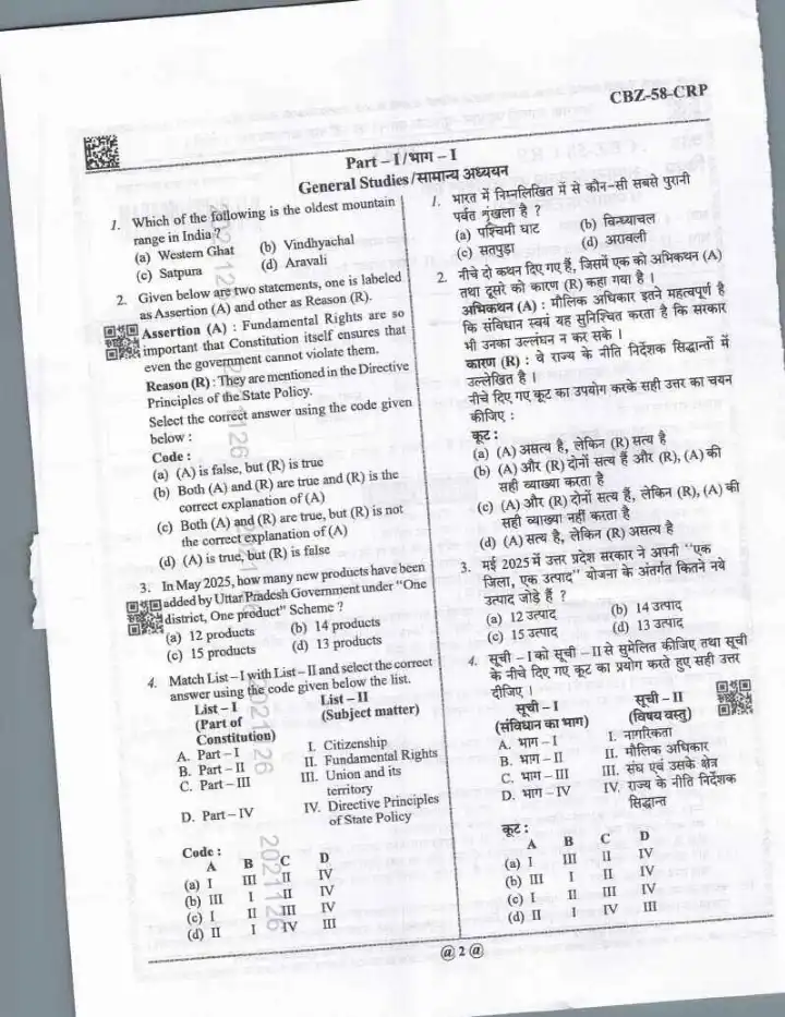 U.P. Technical Education Teaching Services Exam 2021 General Studies & Chemical Rubber Plastic Technology II question paper page 1 instructions scan PDF download. Includes exam name, paper code, subject, time, marks, and general instructions.