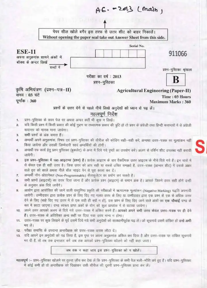 Uttarakhand AE Exam 2013 - Agricultural Engineering Paper-II — page 1 instructions scan PDF download