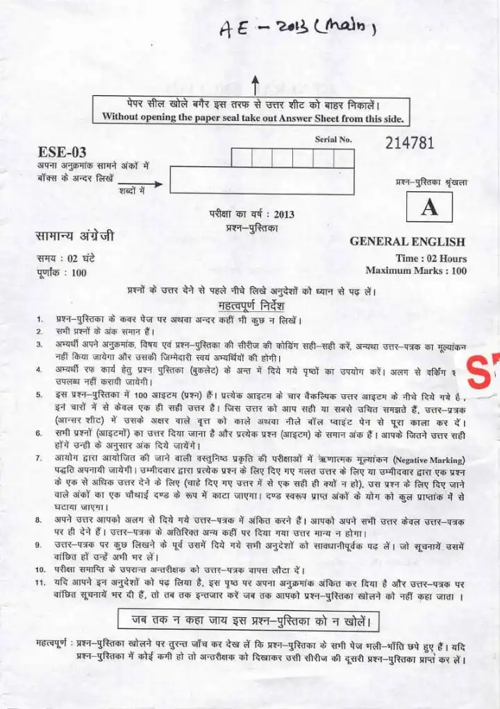 Uttarakhand AE Exam 2013 - General English Question Paper — page 1 instructions scan PDF download