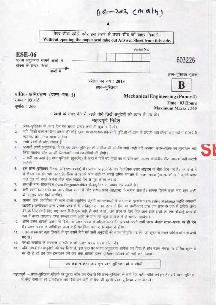 UKPSC Assistant Engineer Mechanical Engineering Paper-I 2013 question paper page 1 scan PDF download, showing exam instructions and header.