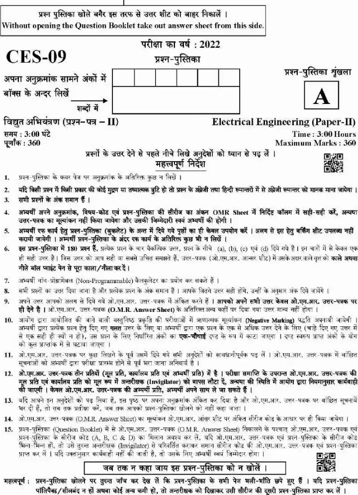 Uttarakhand CES-02 General English Paper I 2022 — page 1 instructions scan PDF download