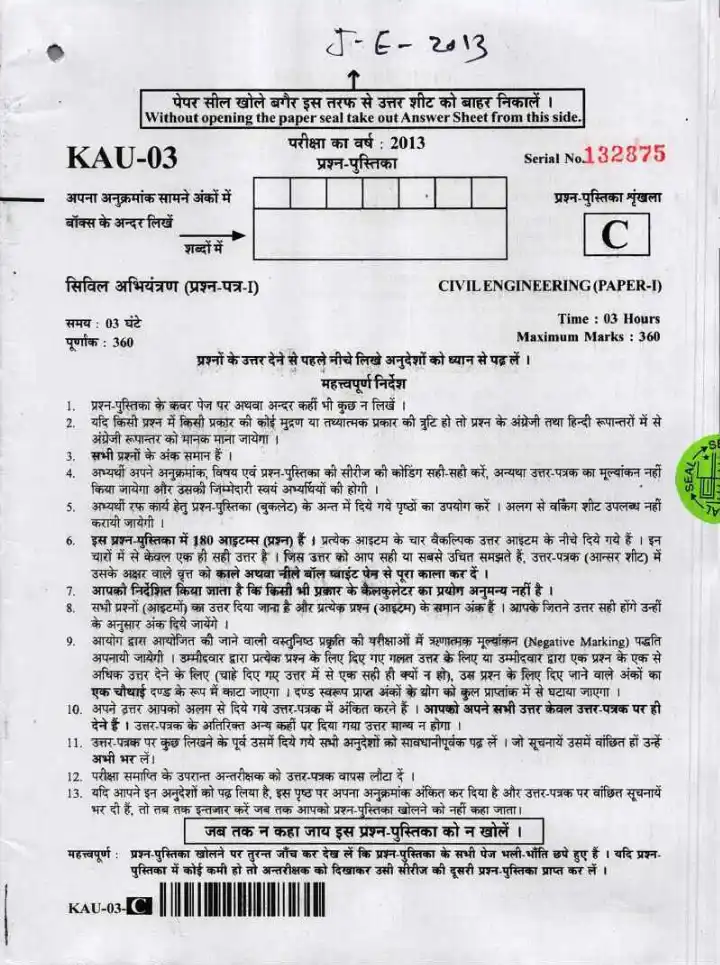 UKPSC JE Civil Engineering Paper I 2013 question paper page 1 instructions scan PDF download Uttarakhand Combined Junior Engineer Selection Examination