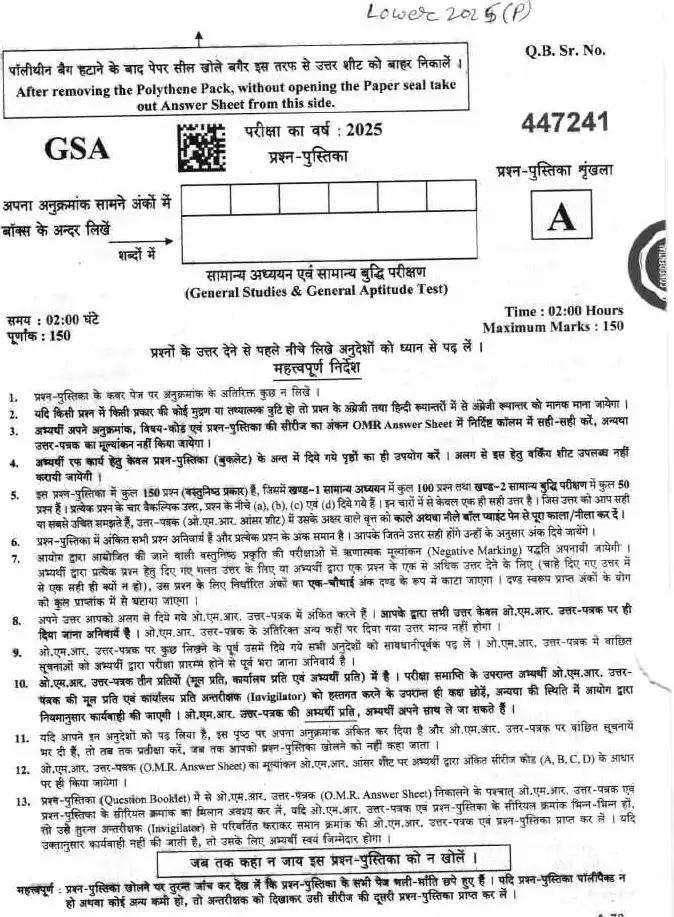 UKPSC Lower Subordinate 2025 General Studies & General Aptitude question paper page 1 instructions scan PDF download