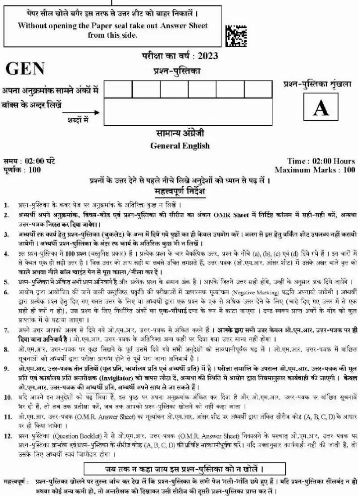 UKPSC Combined State Engineering Service 2023 General English Paper-I question paper page 1 instructions scan PDF download