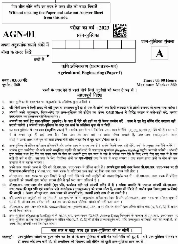 UKPSC Agricultural Engineering Paper-I 2023 question paper page 1 instructions scan PDF download for Uttarakhand Combined State Engineering Service Examination