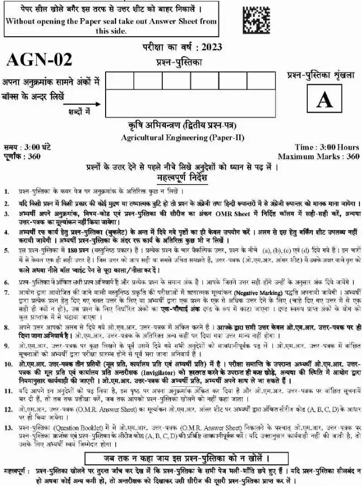 UKPSC Agricultural Engineering Paper II 2024 question paper page 1 instructions scan PDF download for Uttarakhand Combined State Engineering Service Exam