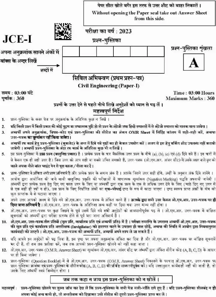 UKPSC JE Civil Engineering Paper I 2023 question paper page 1 instructions scan PDF download. Includes exam name, paper code, time, marks, and important instructions for candidates.