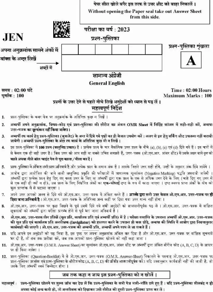 UKPSC JEN 2023 General English Paper-I question paper page 1 instructions scan PDF download Uttarakhand JE exam