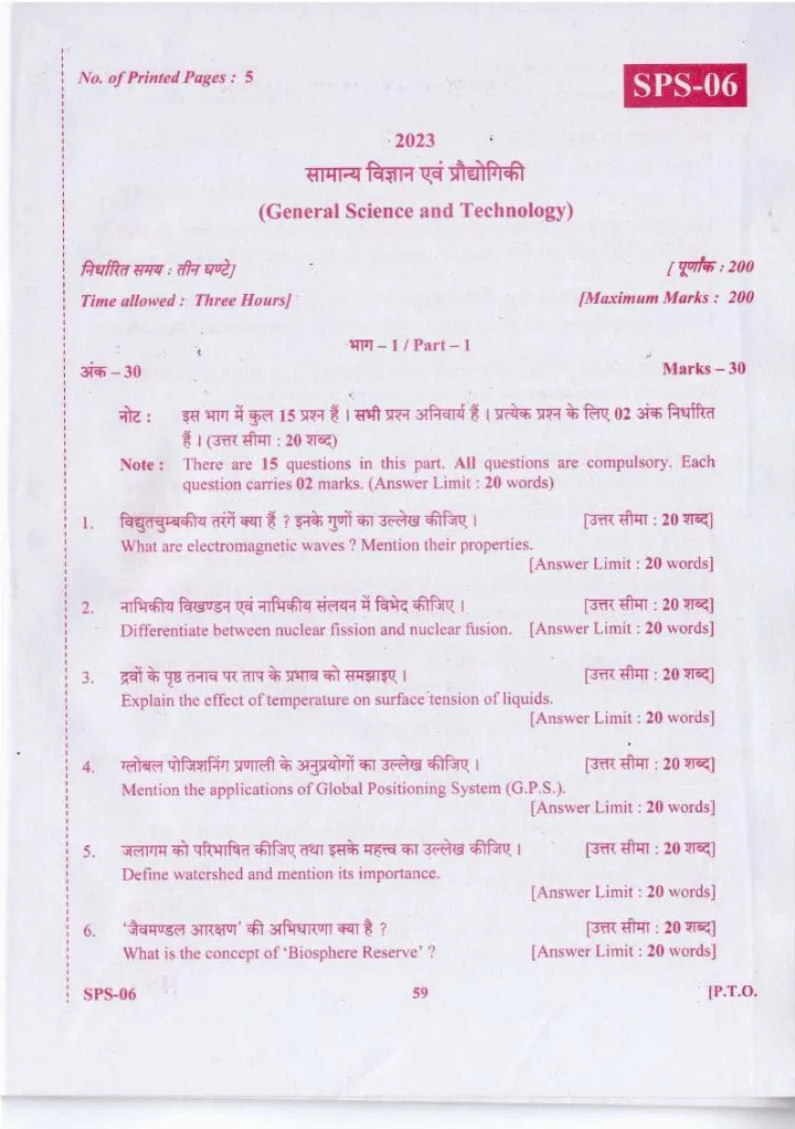 General Science and Technology (Mains) Question Paper - Uttarakhand 2023 — page 1 instructions scan PDF download