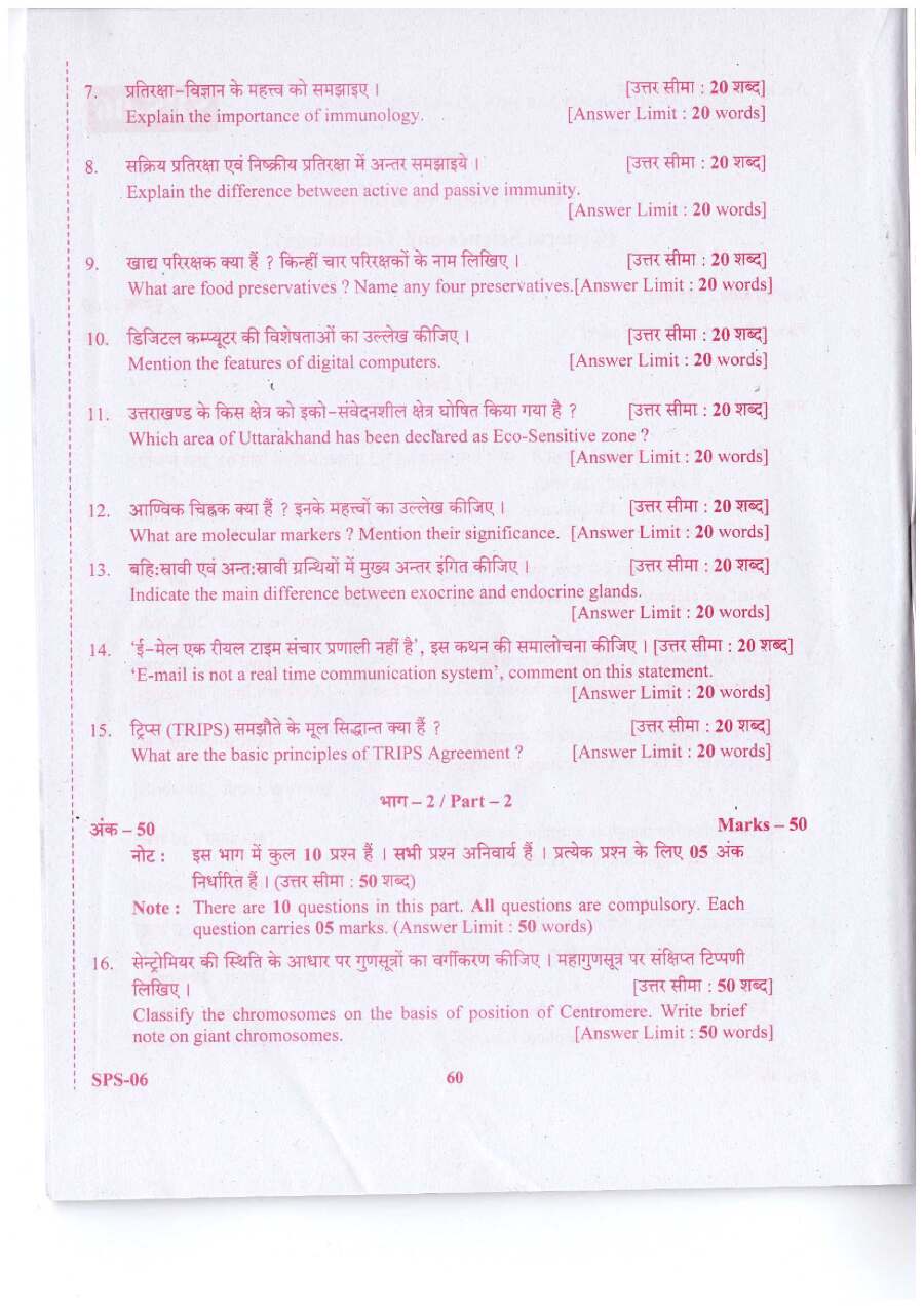 General Science and Technology (Mains) Question Paper - Uttarakhand 2023 — page 1 instructions scan PDF download