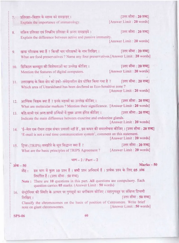 General Science and Technology (Mains) Question Paper - Uttarakhand 2023 — page 1 instructions scan PDF download