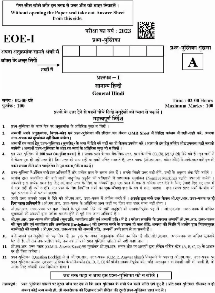 Uttarakhand Commerce Third Paper 2025 - Accounting Question — page 1 instructions scan PDF download