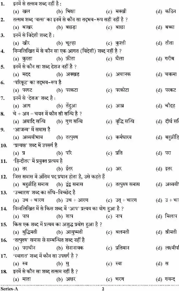 Uttarakhand Commerce Third Paper 2025 - Accounting Question — page 1 instructions scan PDF download