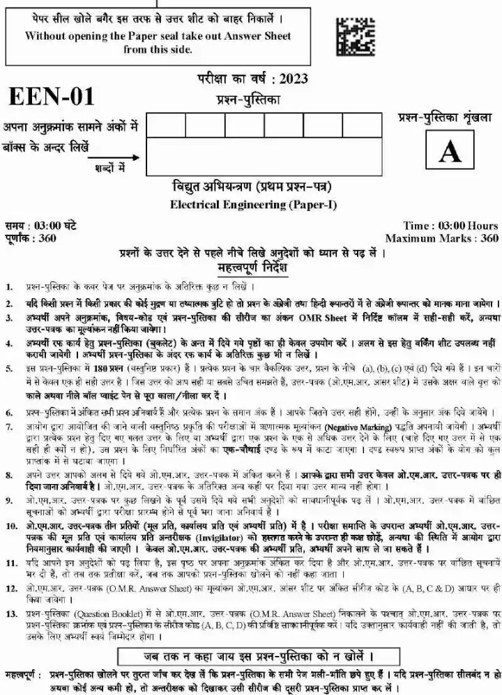 Electrical Engineering (Paper-II) | Uttarakhand Combined State Engineering Service Exam 2023 — page 1 instructions scan PDF download