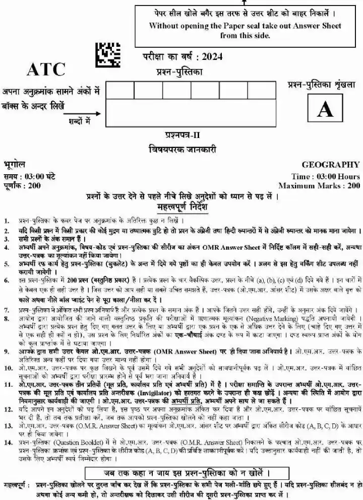 Geography GK MCQ 2024 Uttarakhand Lab Assistant — page 1 instructions scan PDF download