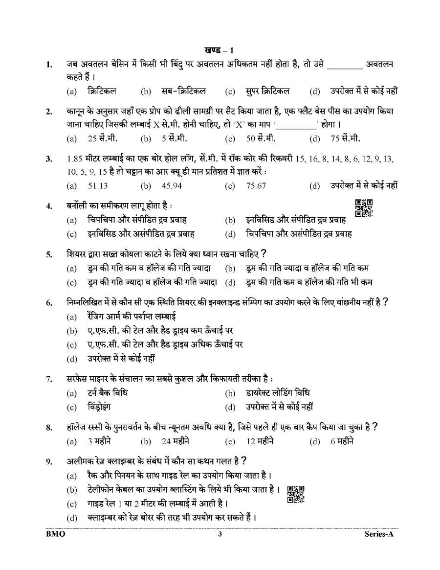 Uttarakhand Geology & Mining Unit-B 2021 question paper page 1 instructions scan