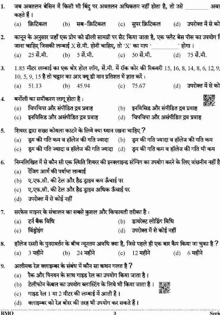 Uttarakhand Geology & Mining Unit-B 2021 question paper page 1 instructions scan