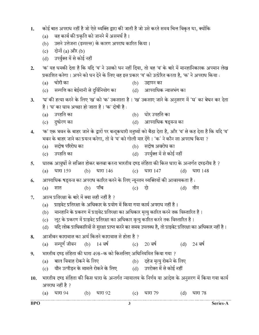 OCR scan page 1 of APO 2021 question paper showing MCQs from General Studies and Law