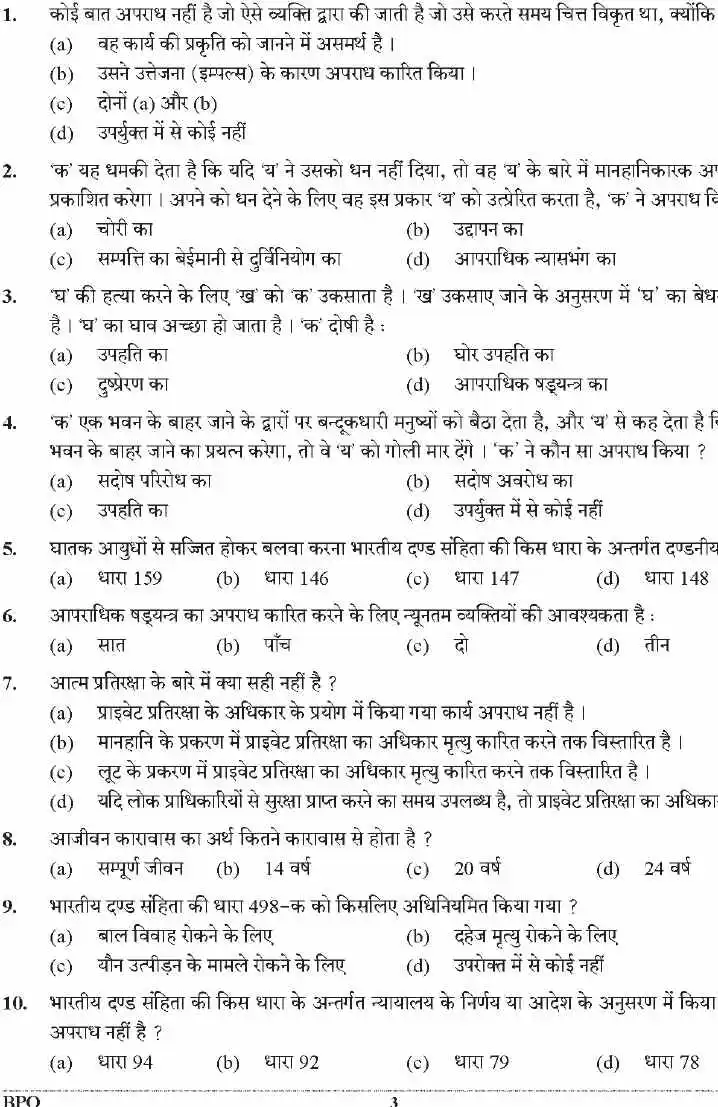 OCR scan page 1 of APO 2021 question paper showing MCQs from General Studies and Law