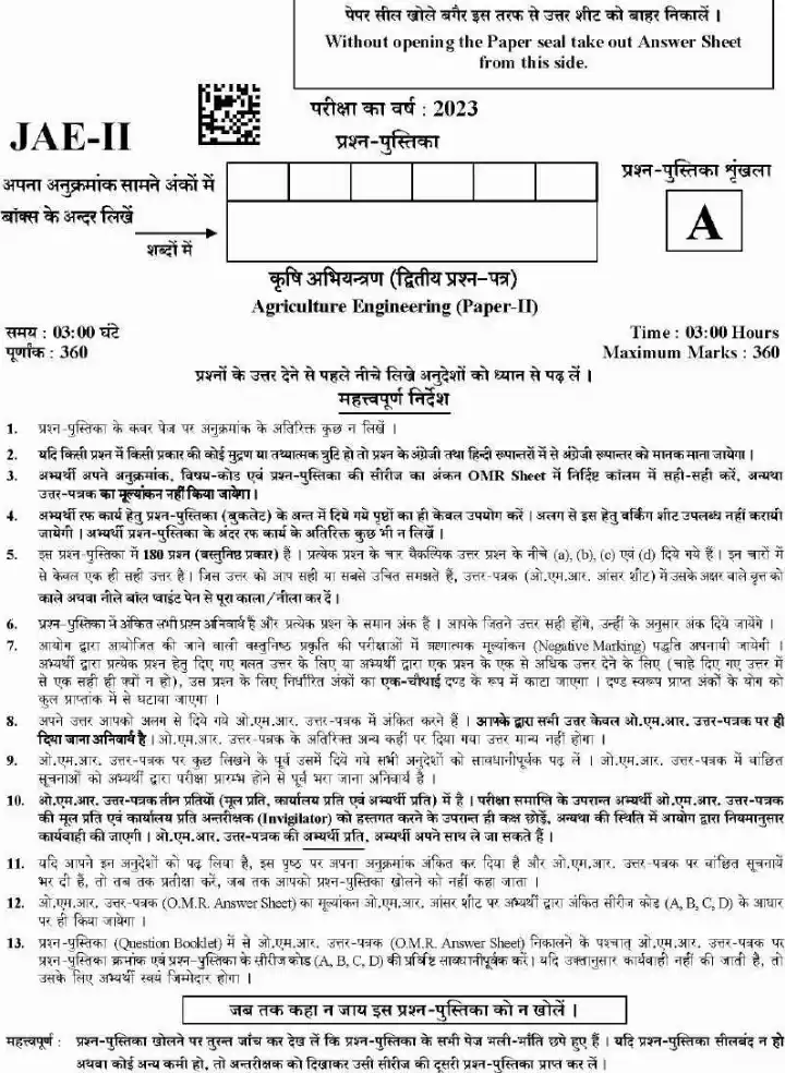 Agriculture Eng Paper-II Uttarakhand 2023 MCQ — page 1 instructions scan PDF download