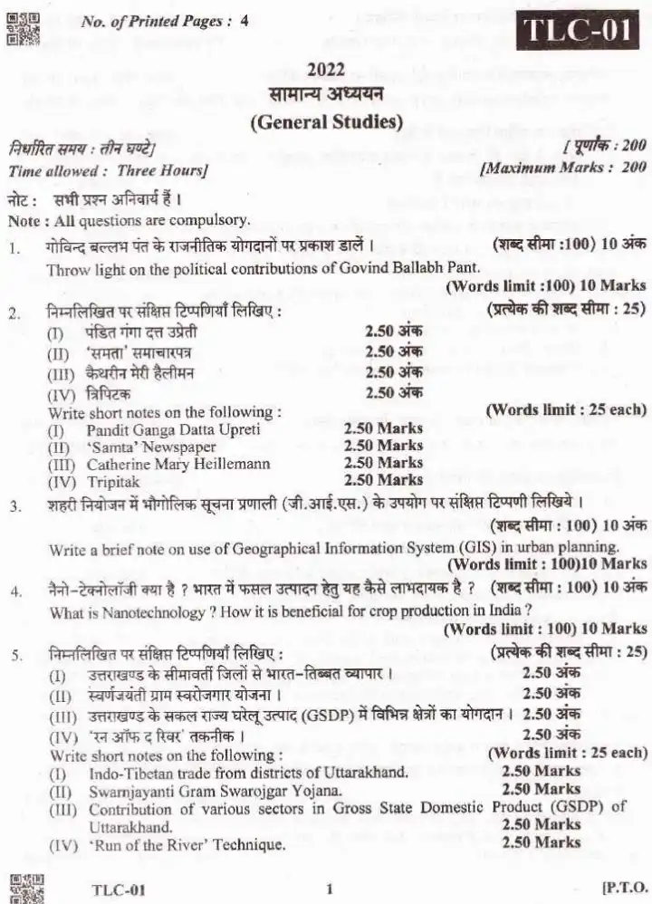 Uttarakhand LSS 2021 Essay & Drafting (Mains) page 1, bilingual Urdu/Hindi-English prompts and instructions for PDF download